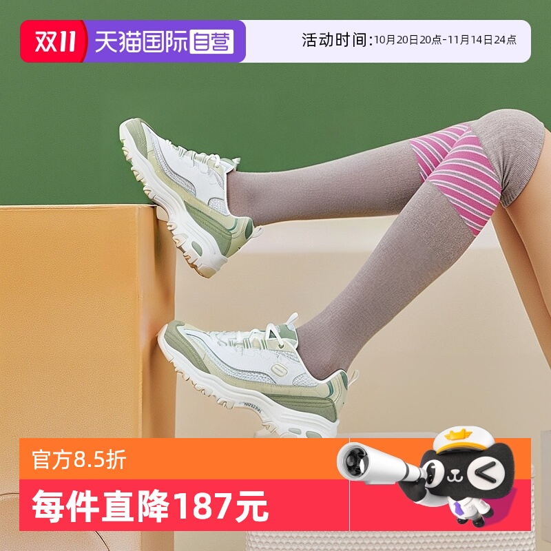 【自营】斯凯奇小冰熊老爹鞋女鞋增高熊猫鞋休闲运动透气跑步鞋