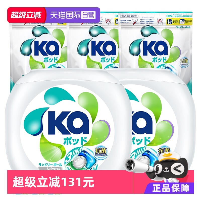 蓝ka菁华三色洗衣凝珠16g*104粒