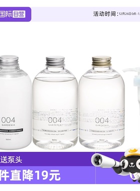 【自营】日本TAMANOHADA/玉肌洗发水控油540ml留香无硅油送泵头