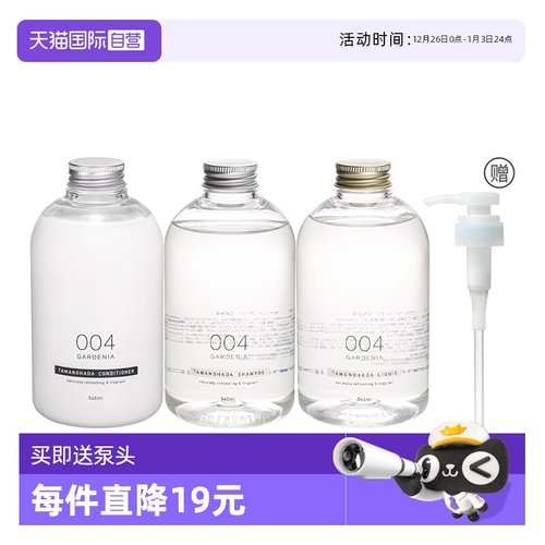 日本玉肌硅油洗发水去屑止痒保湿