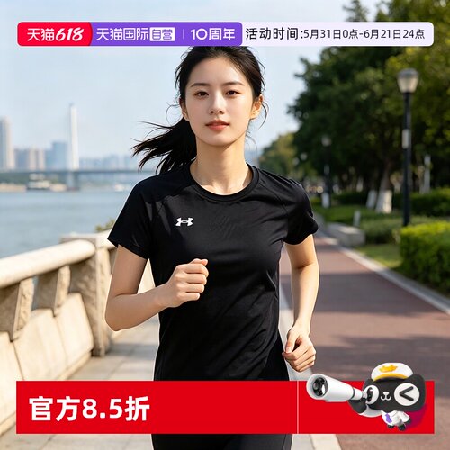 安德玛女子户外跑步短袖