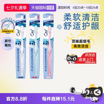 【自营】Ora2/皓乐齿超细毛牙刷小头中软超软毛家庭旅行装成人