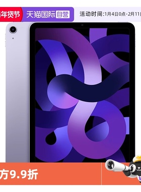 【自营】【全新官翻】全国联保 Apple/苹果 iPad Air5  M1芯片 10.9英寸平板电脑 WiFi版 国行 苹果官方认证