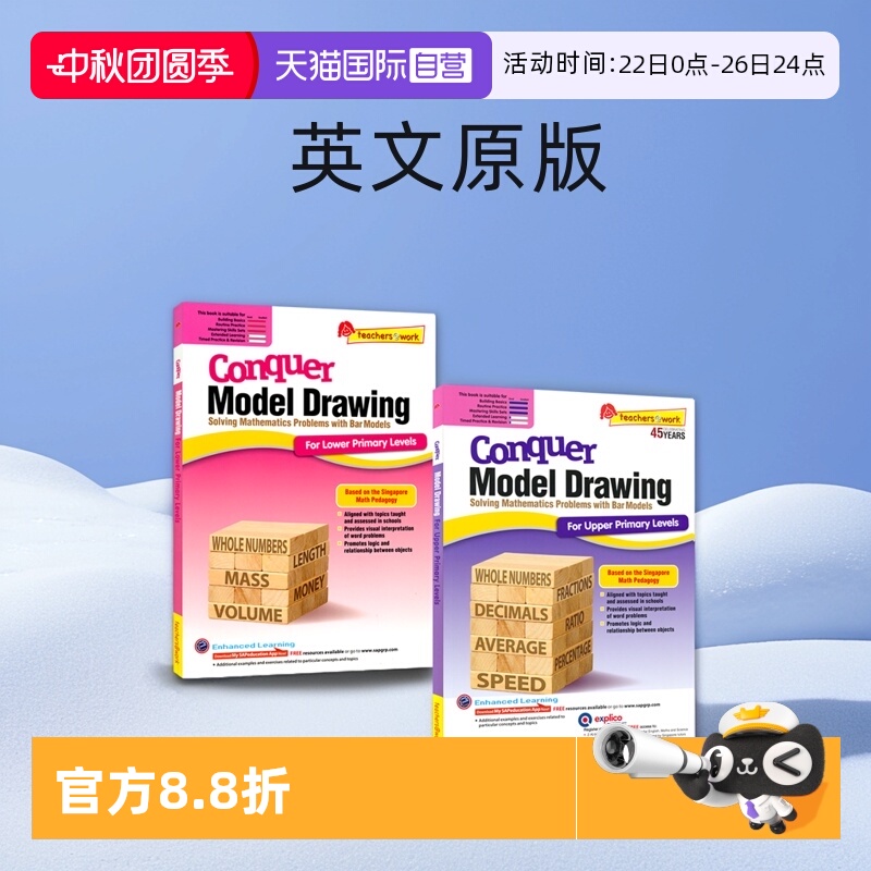 新加坡攻克数学建模系列