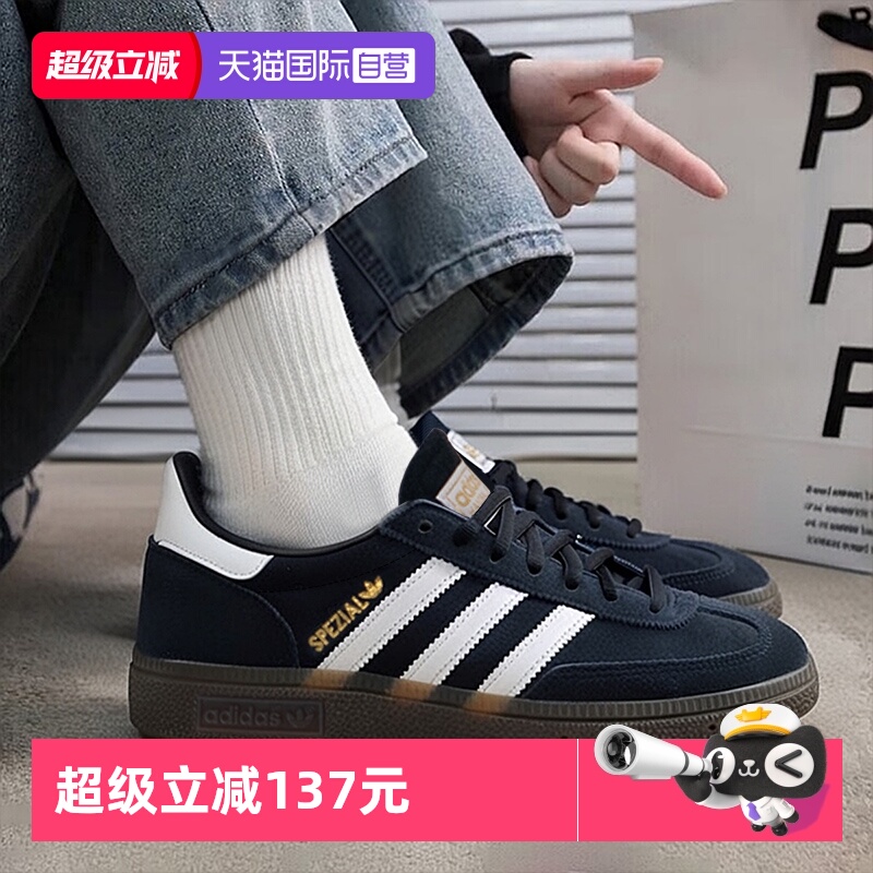 【自营】Adidas阿迪达斯三叶草男鞋女鞋复古运动鞋休闲板鞋DB3021