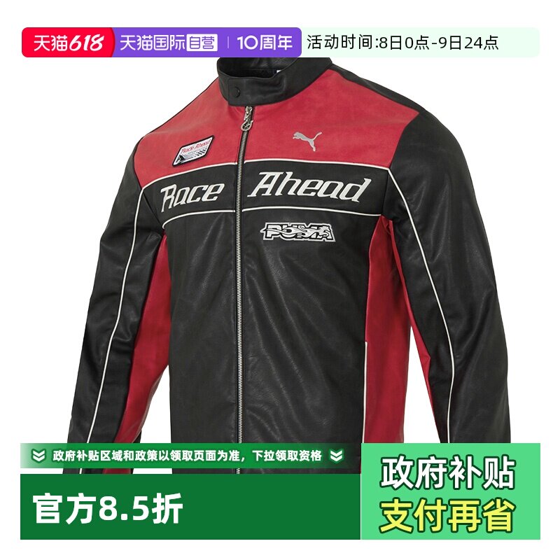 【自营】Puma彪马外套男装女装新款赛车风运动服时尚潮流休闲夹克