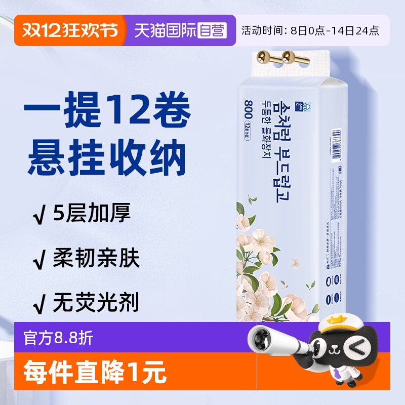 恩芝悬挂无芯卷纸12卷