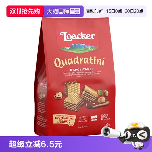 莱家粒粒装威化饼干小袋解馋零食
