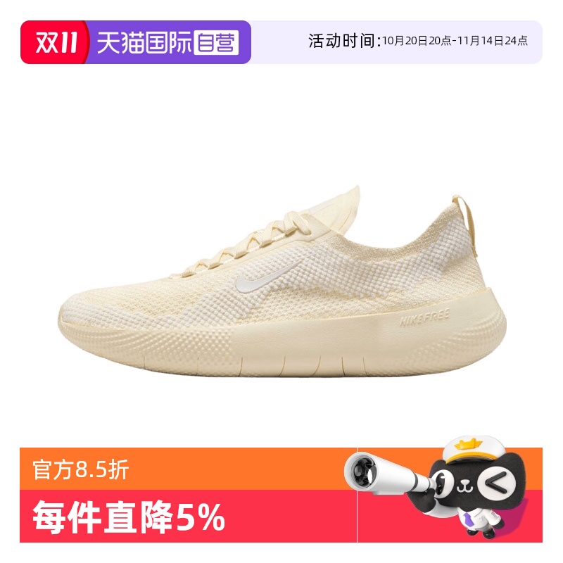 【自营】NIKE耐克女鞋FREE训练鞋轻量运动鞋透气跑步鞋HF2720-101