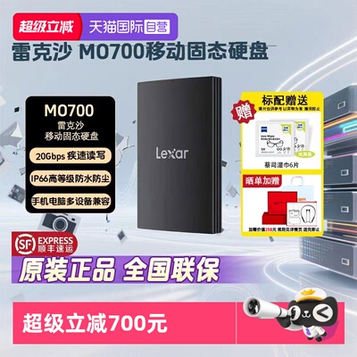 官方自营雷克沙手机直连固态硬盘