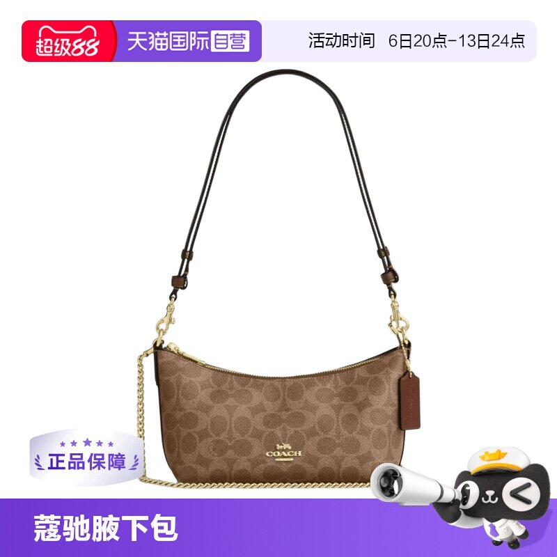 【自营】COACH/蔻驰女士 腋下包手提包单肩包斜挎包