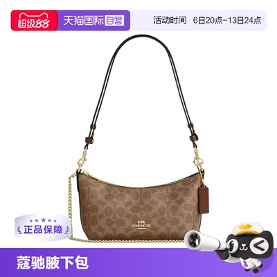 【自营】COACH/蔻驰女士 腋下包手提包单肩包斜挎包