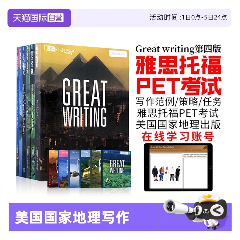 进口图书国家地理英语写作教材
