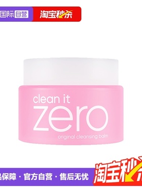 【自营】芭妮兰zero温和洁面卸妆膏100ml清爽保湿舒缓精华不粘腻