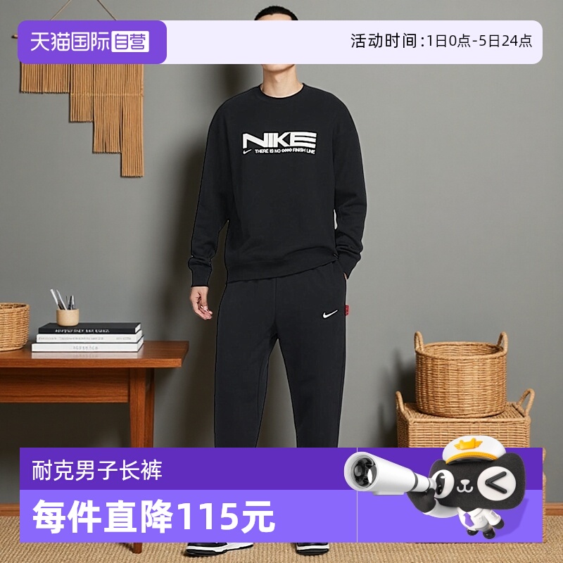 【自营】Nike耐克男子宽松舒适休闲运动长裤百搭时尚男IB5806-010