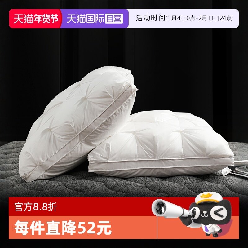 【自营】五星级酒店羽绒枕头枕芯白鸭绒枕芯护颈椎助睡眠柔软舒适