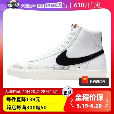 【自营】Nike/耐克女子开拓者运动鞋高帮休闲板鞋CZ1055-100
