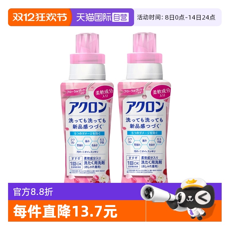 进口狮王中性真丝羊毛洗衣液2瓶