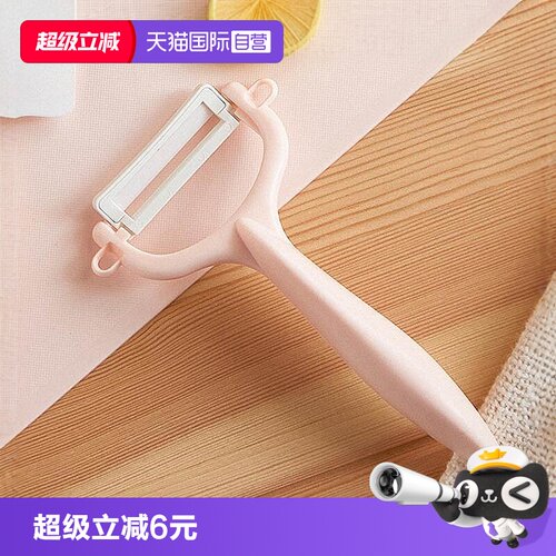Kyocera削皮器易清洗日本进口