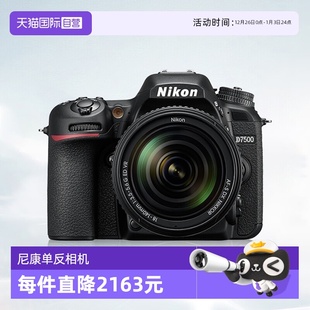 尼康D7500单反相机专业高清摄像机尼康d7500 140套机 自营