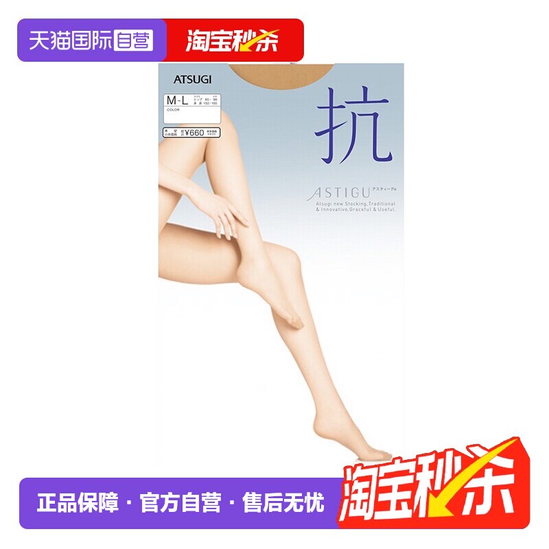 厚木atsugi直营薄款进口连裤袜