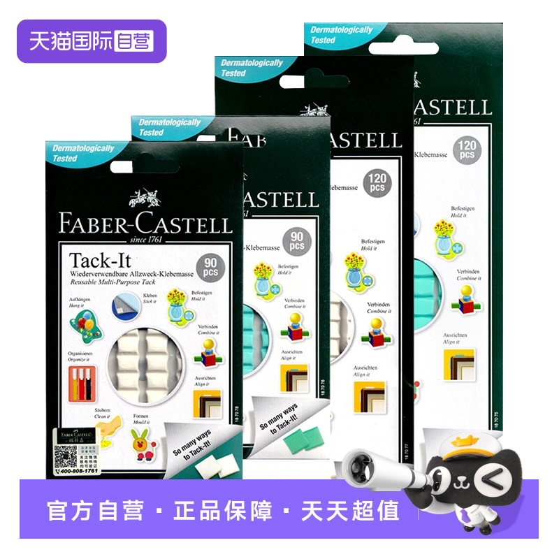 【自营】辉柏嘉粘土蓝免钉胶黏土照片墙丁相框胶无痕胶海报胶双面胶宝贴胶不粘胶固定气球耳机清理胶点贴墙面