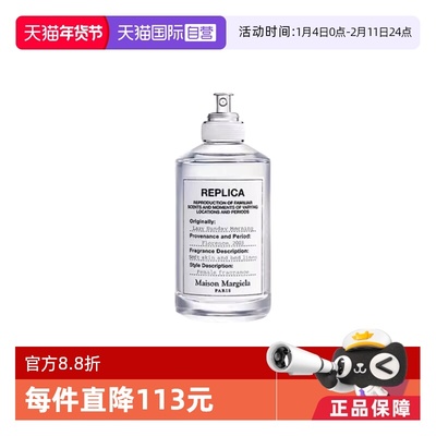 梅森马吉拉100ml慵懒周末淡香水