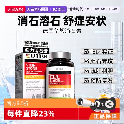 胆结石适用 有助消石溶石舒症安状 避防复发