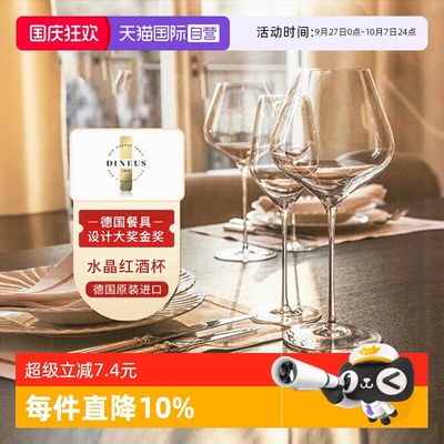 stolzle德国原装进口水晶红酒杯