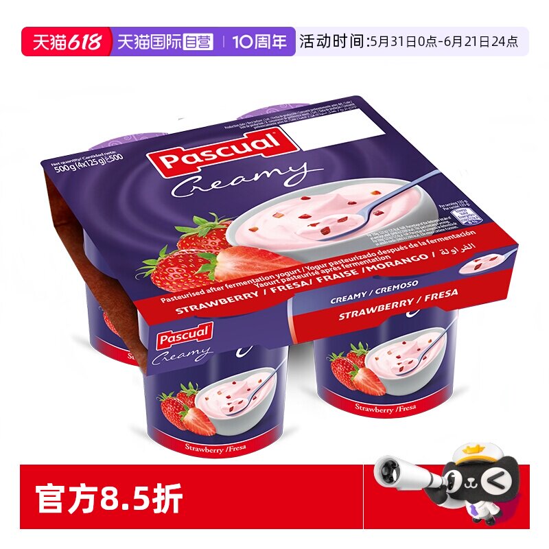 【自营】Pascual/帕斯卡草莓全脂酸奶120g*4酸奶-9月到期【临期】
