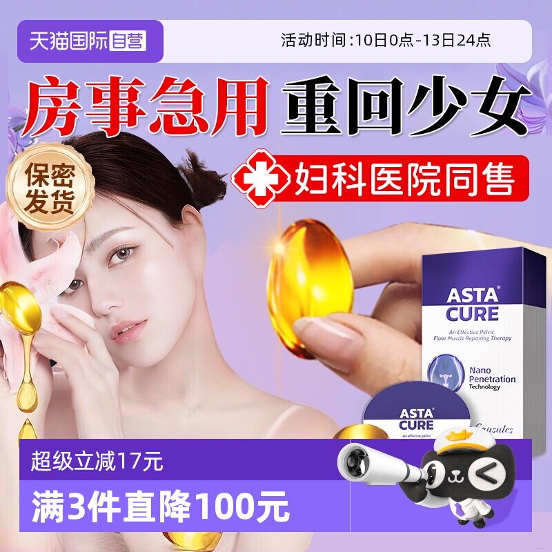 【自营】私处阴道盆底肌凝胶紧致收缩私密丸修复训练家用哑铃仪器