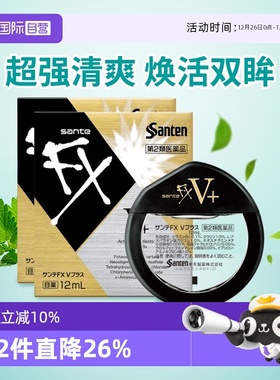 【自营】日本参天FX金瓶眼药水滴眼液隐形润眼液12m*2眼部护理液