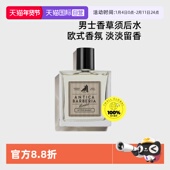 MONDIAL1908男士 自营 须后水香草香型意大利进口须后爽肤水