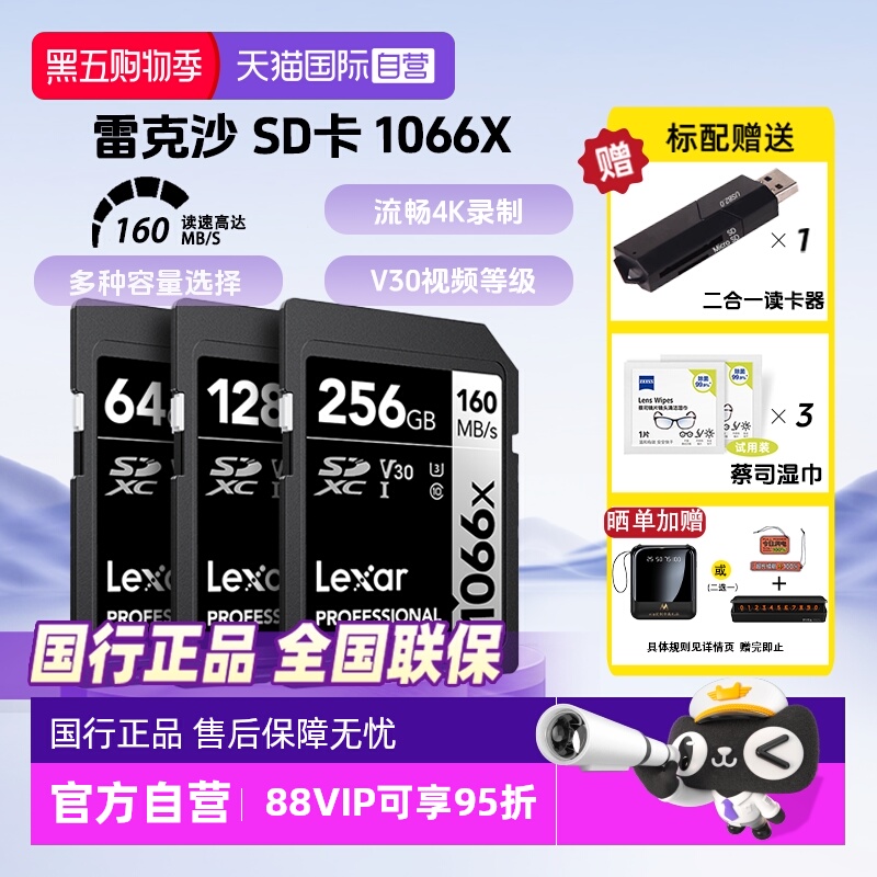 官方自营雷克沙微反相机SD内存卡