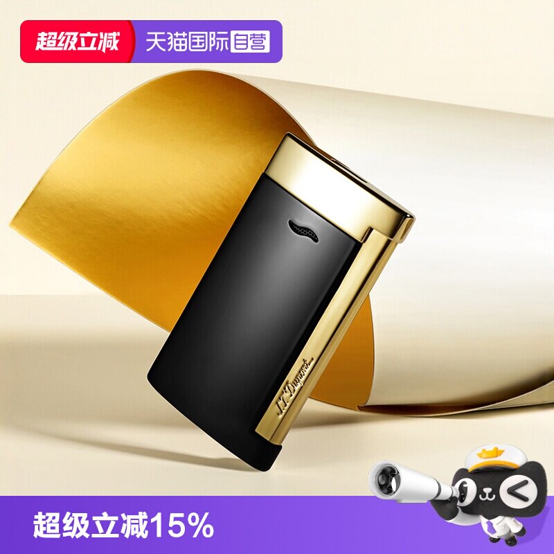 【自营】S.TDupont法国都彭slim7薄充气防风打火机高档送礼正品图片