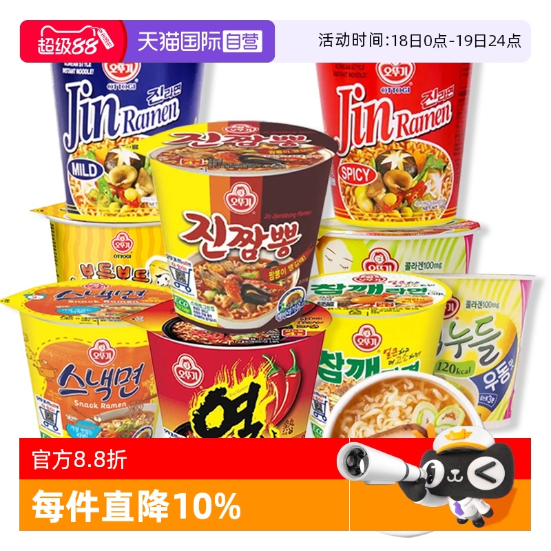 自营桶装泡面拉面不倒翁