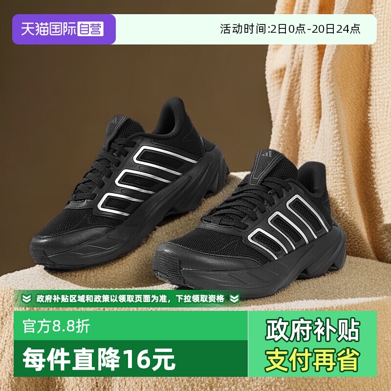 阿迪达斯中性时尚百搭跑步鞋