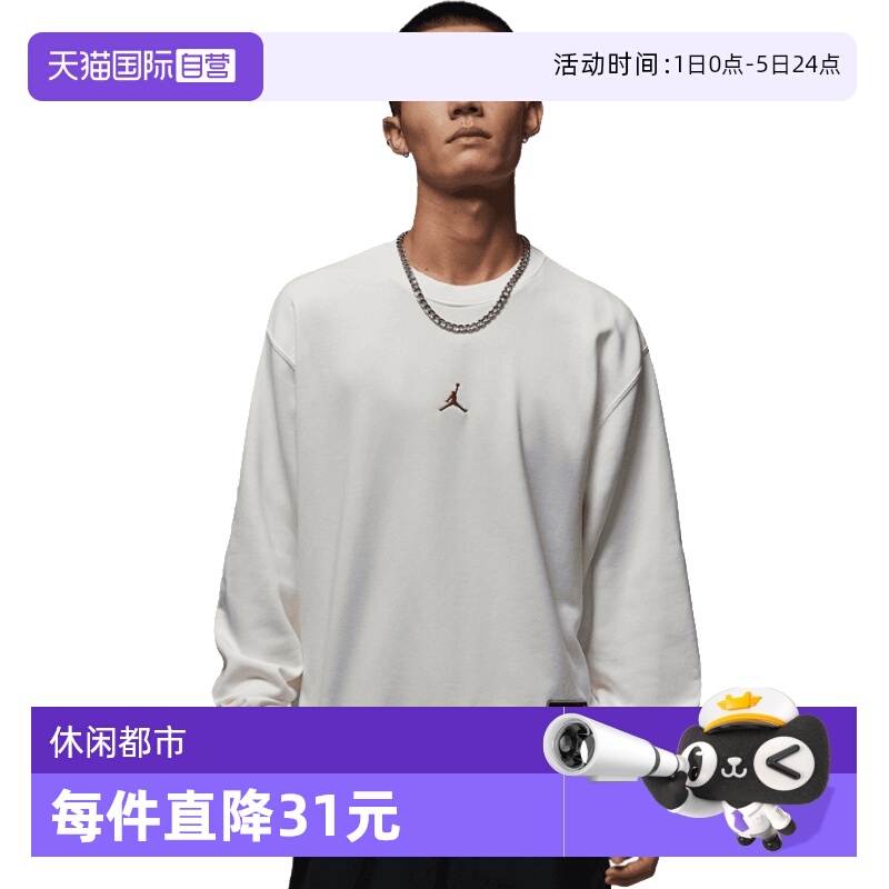 【自营】NIKE耐克男子ASJ GFX FLC CREW GCEL运动卫衣IO7830-133