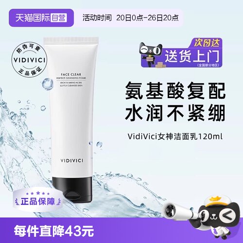 下拉详情领秒杀优惠VidiVici