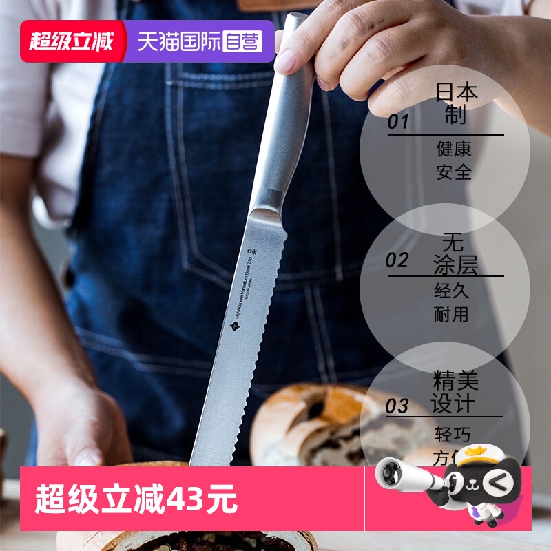 柳宗理日本进口304不锈钢面包刀