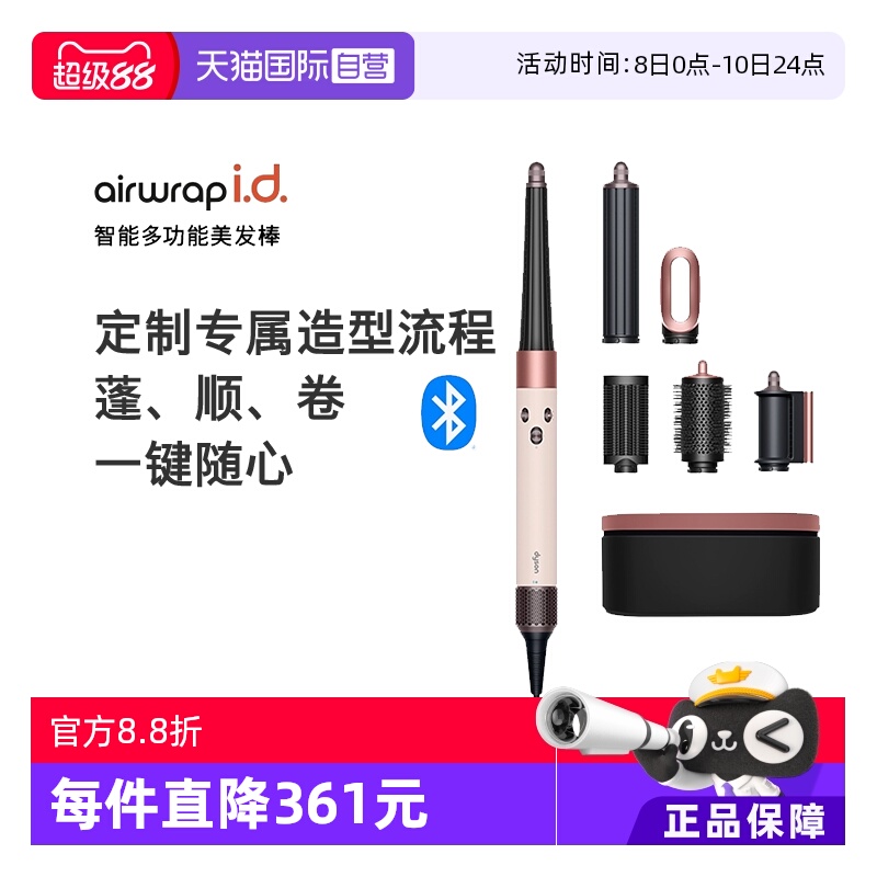 港版戴森卷发棒HS08礼盒卷直两用