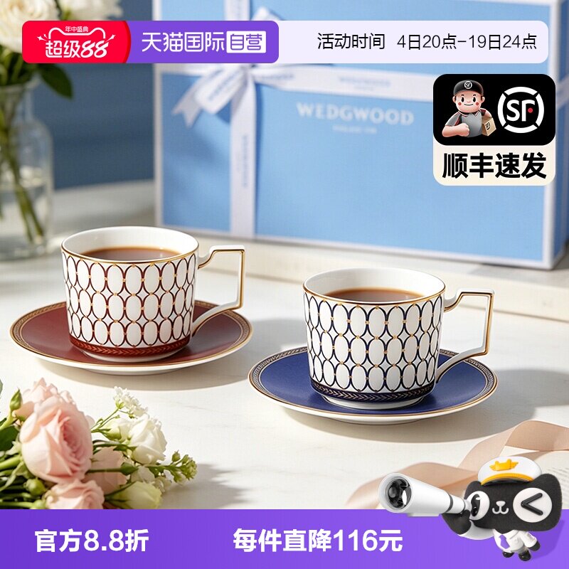 【自营】WEDGWOOD威基伍德金粉年华系列情侣对杯咖啡杯套装骨瓷
