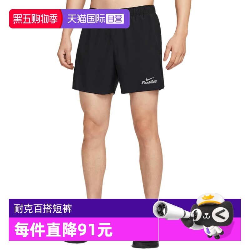 【自营】NIKE耐克男短裤夏新款跑步健身训练梭织五分裤IB4130-010