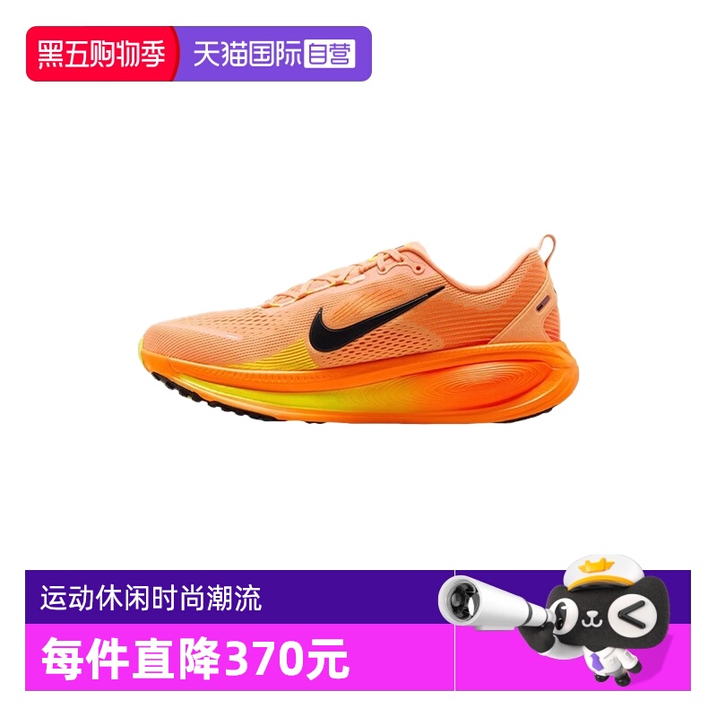 【自营】Nike耐克男鞋公路跑步鞋橙黄缓震休闲运动鞋HM6803-700