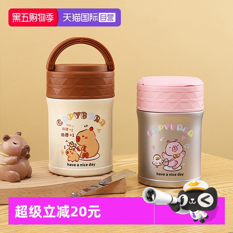 象普焖烧杯保温保冷自带餐具