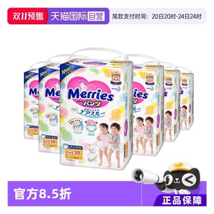 XL38 学步裤 日本花王妙而舒Merries薄透气宝宝拉拉裤 6包 自营