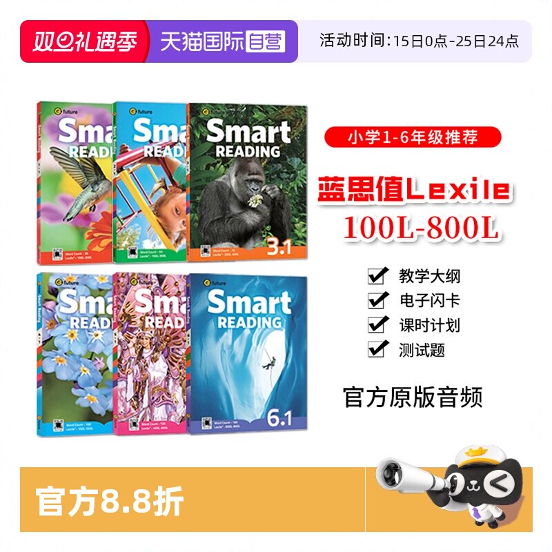 少儿英语分级阅读提升教材