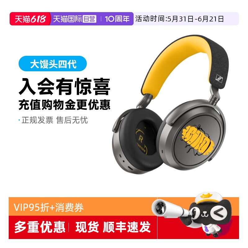 【自营】SENNHEISER森海塞尔MOMENTUM4 大馒头蓝