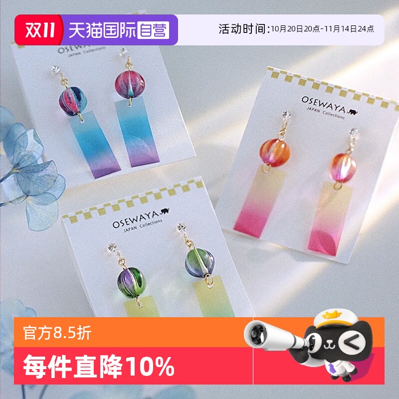 OSEWAYA和风清凉感风铃耳环