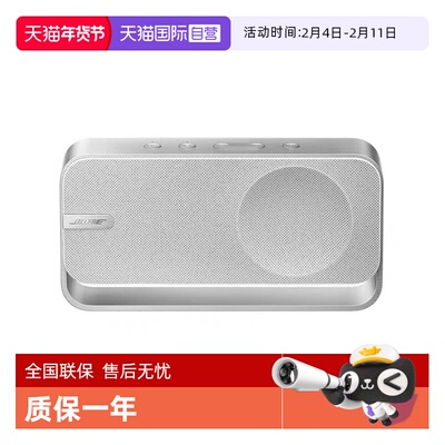 BoseSoundLinkHome无线蓝牙音响